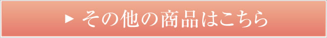 ます寿し1段 詳細へ