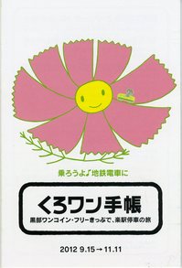 img088.jpgのサムネール画像