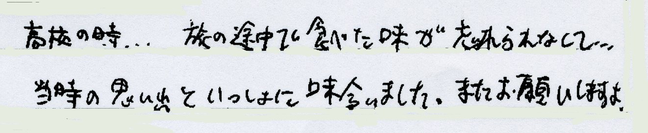 【購入商品】花ます　（茨城県　Ｓさん）