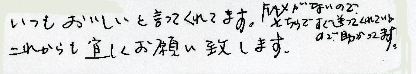 【購入商品】ます寿し１段、２段　　（富山県　Ｉさん）